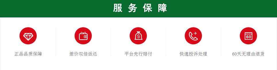 2025金华家装展服务保障：正品品质保障、差价双倍返还、平台先行赔付、快速投诉处理、60天无理由退货